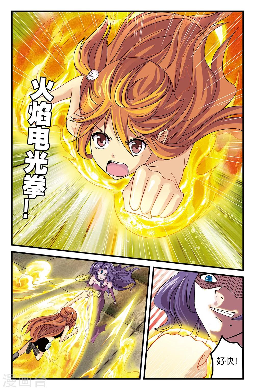 第31话2