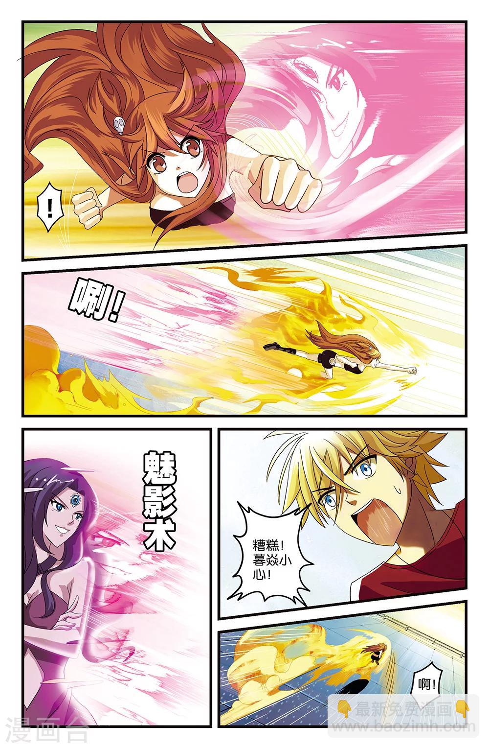 第31话3