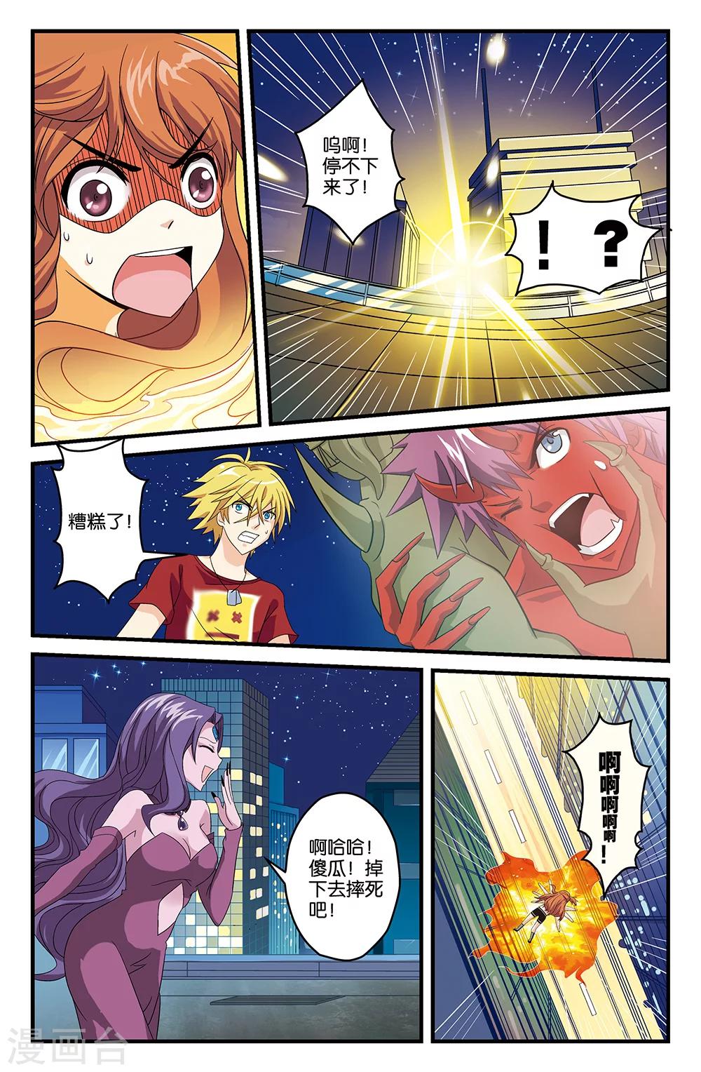 第31话4