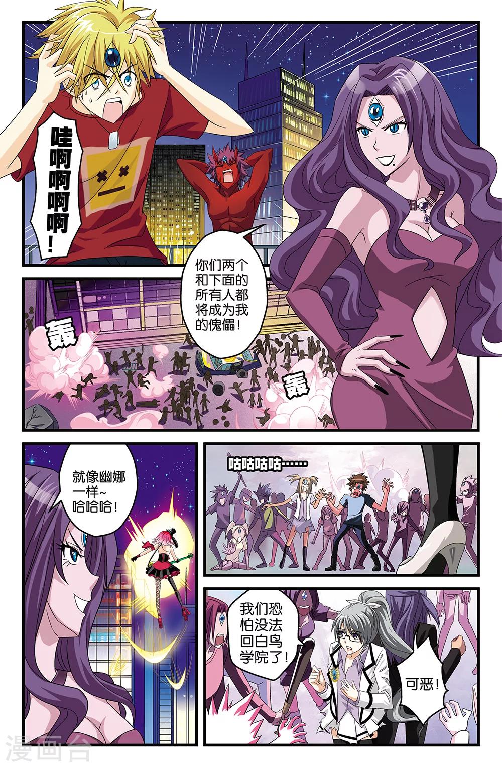 第31话6