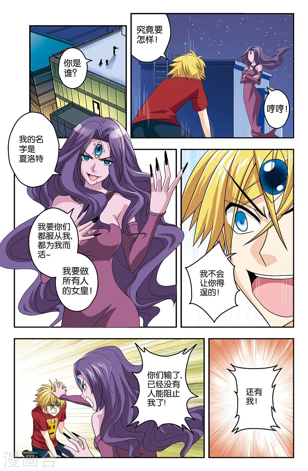 第31话7