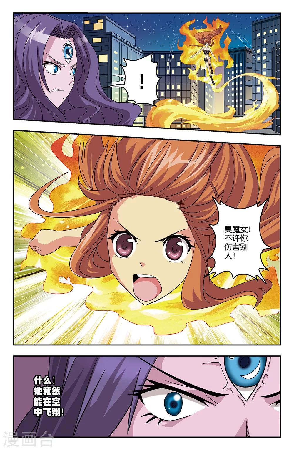 第31话8