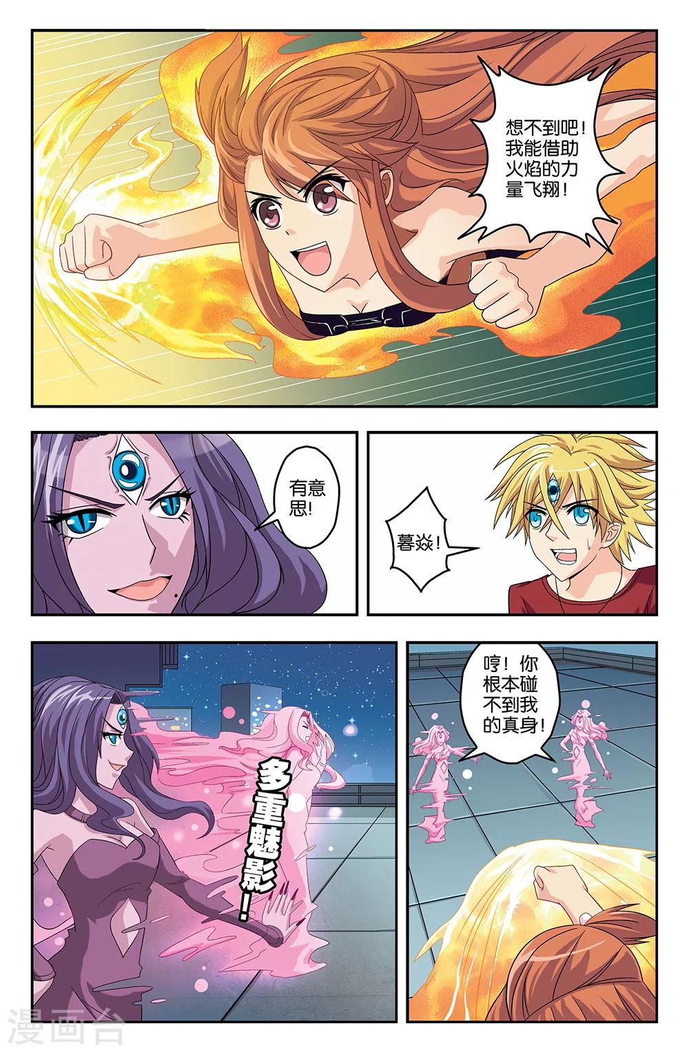 第31话9