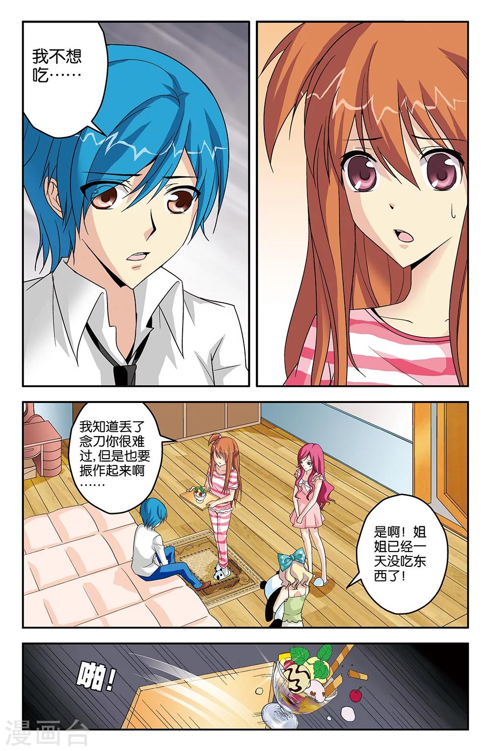 第39话2