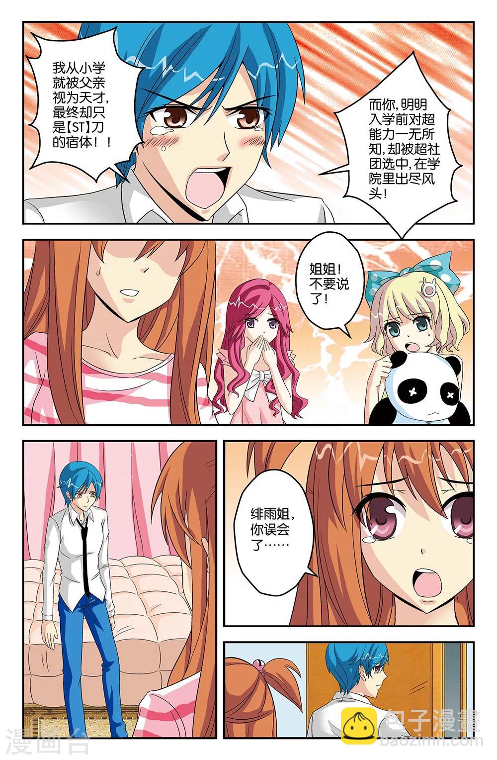 第39话4