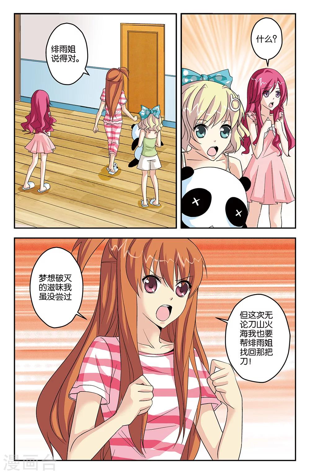 第39话6