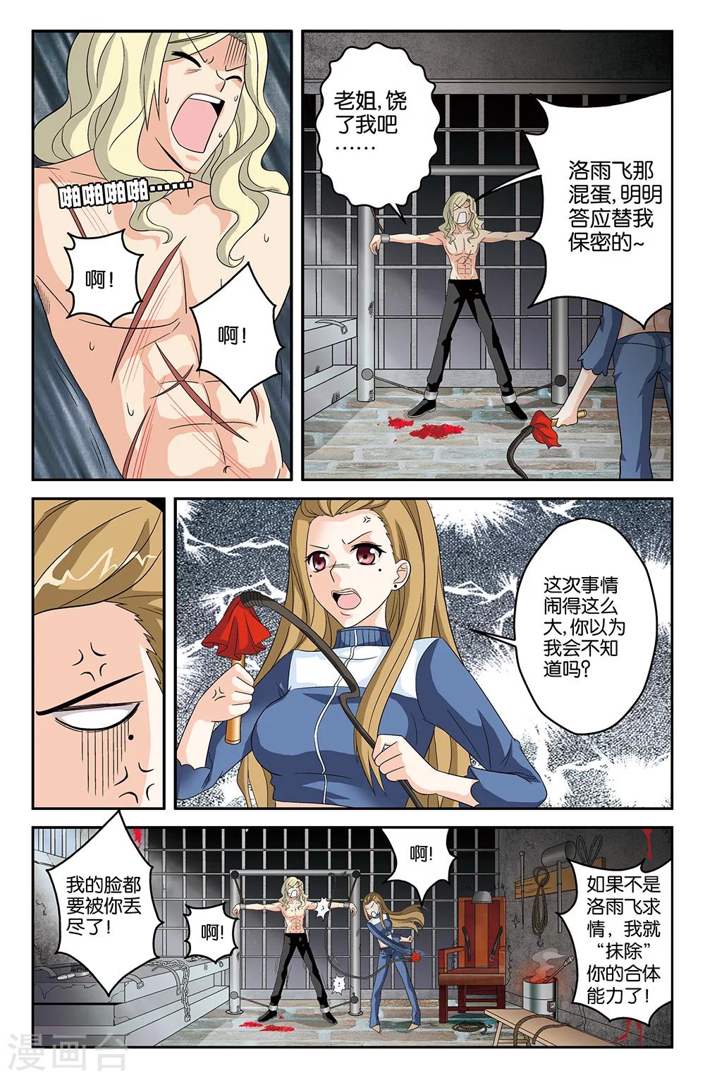 第39话8