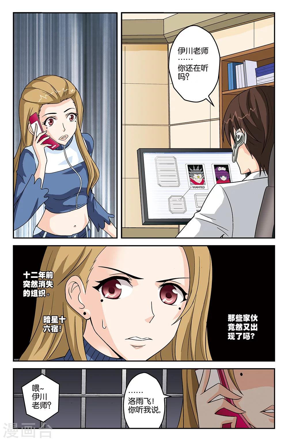 第40话0
