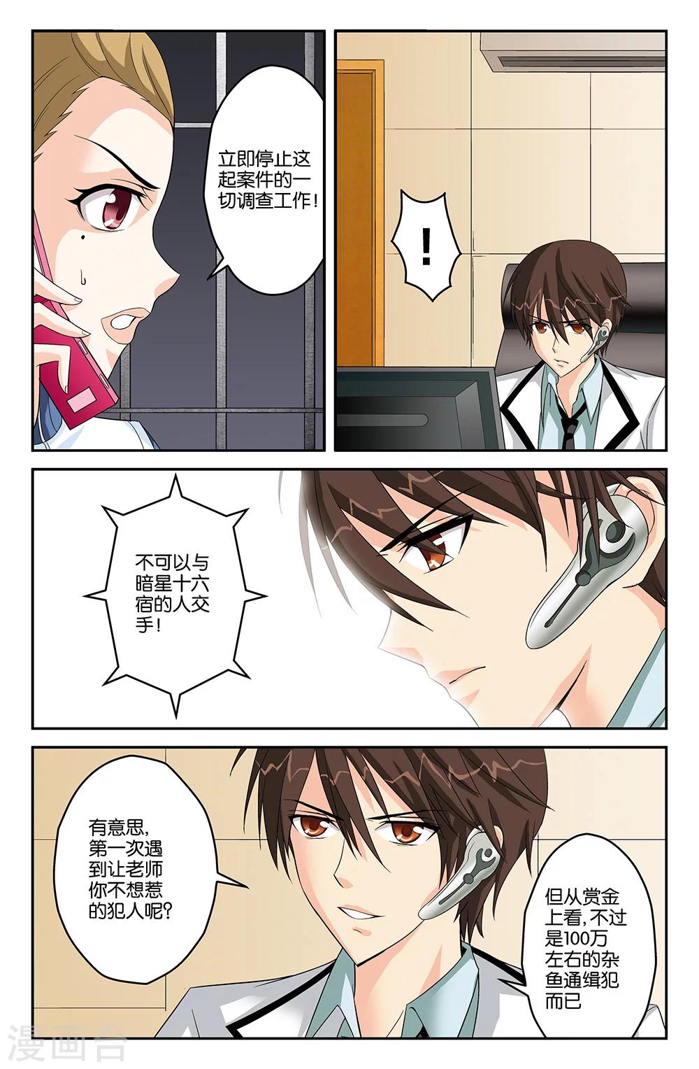 第40话1