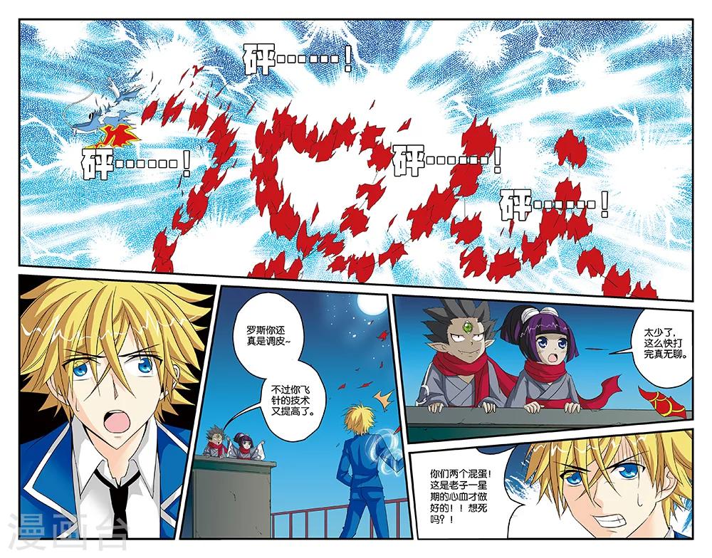 第40话10