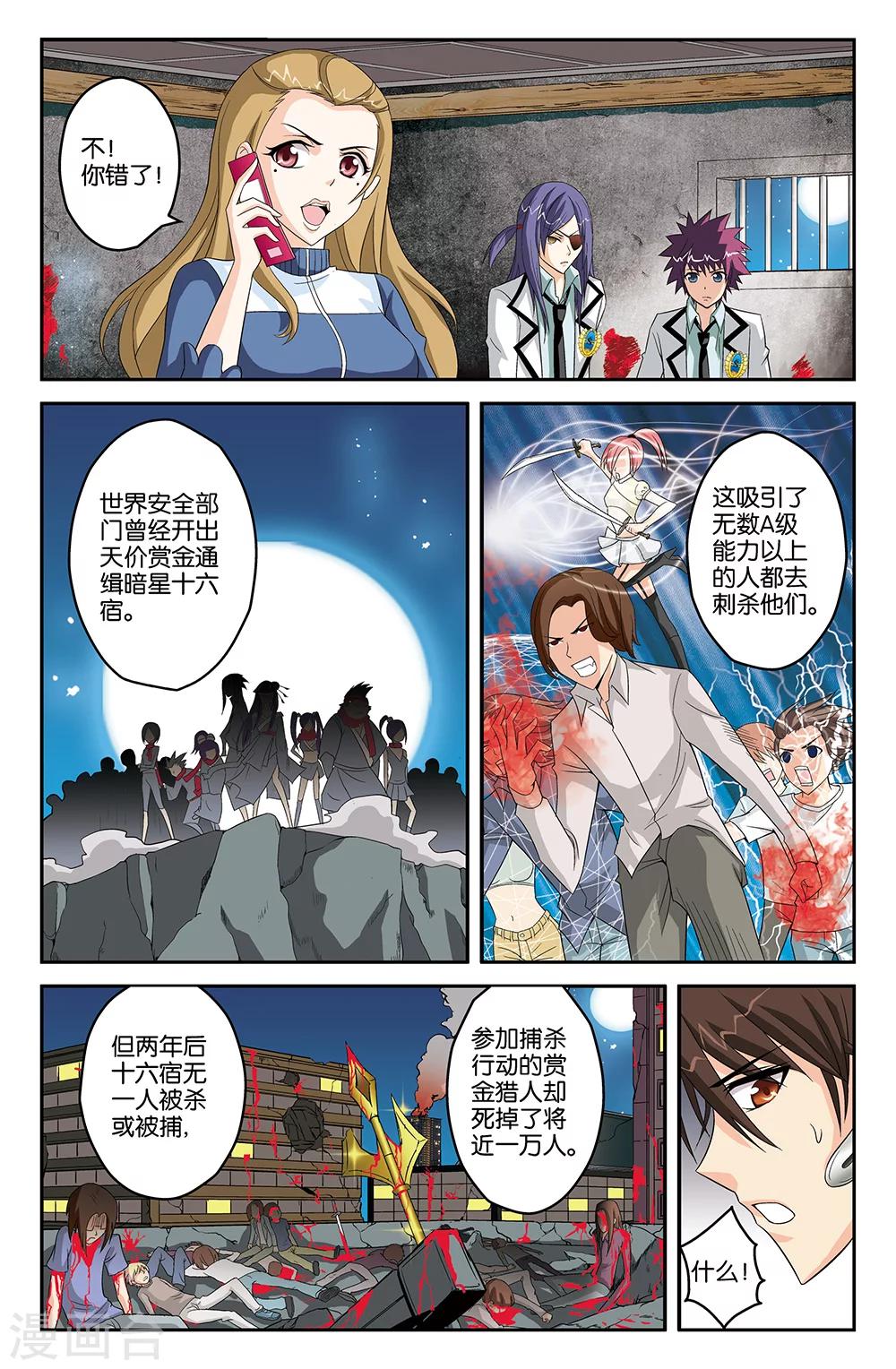 第40话2