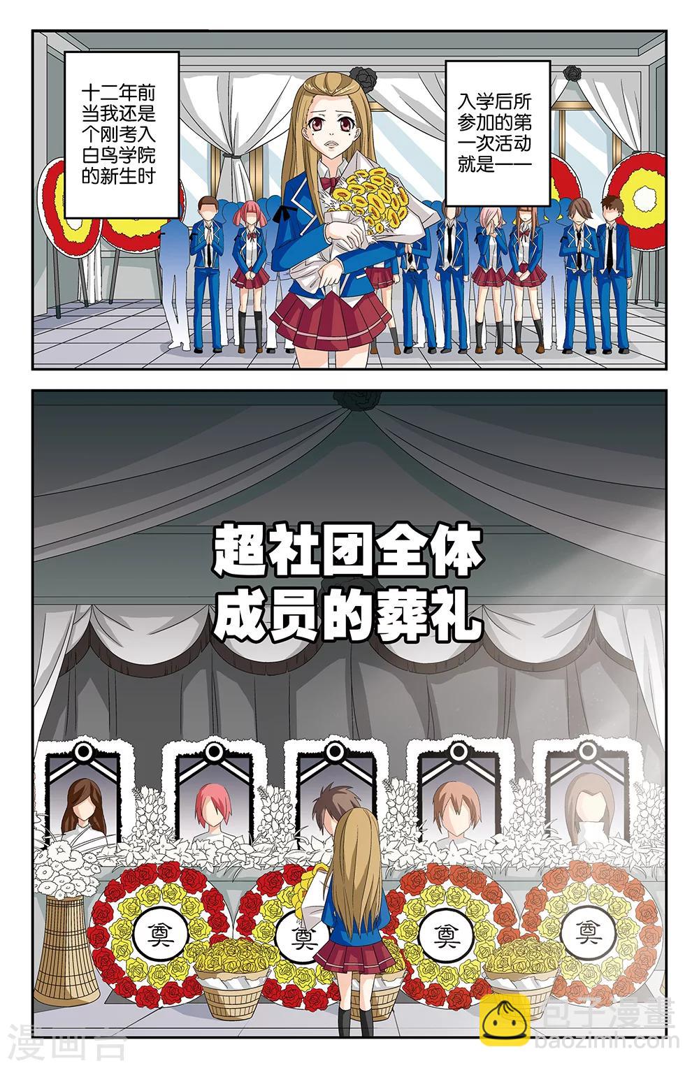 第40话3