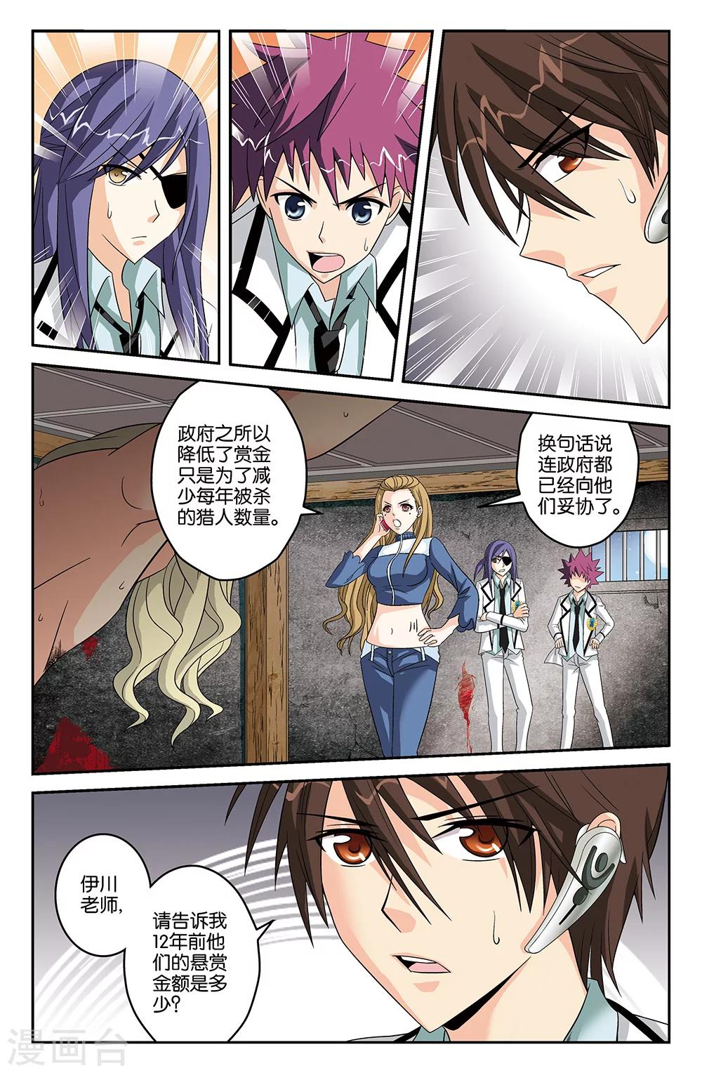 第40话4