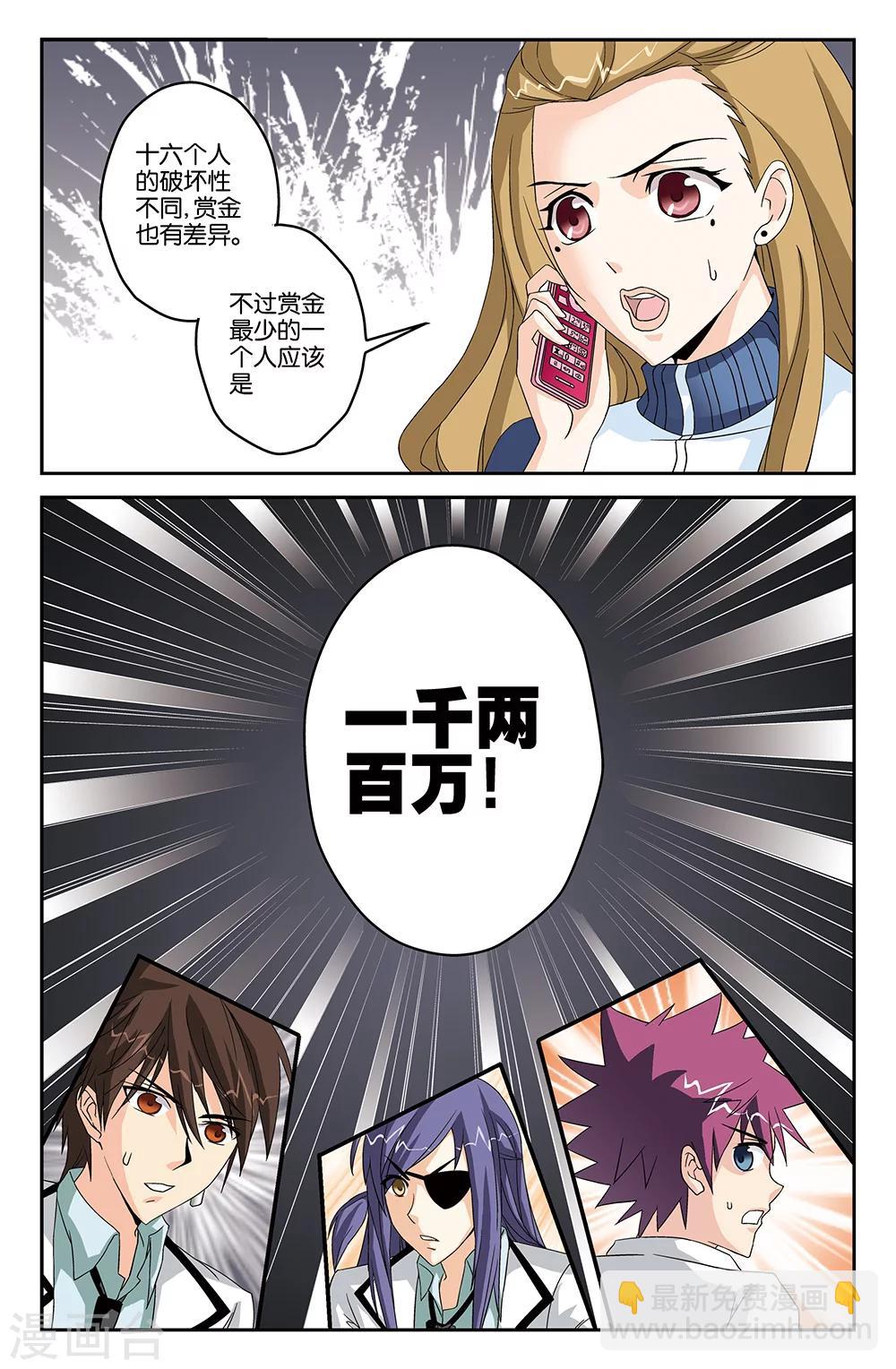 第40话5