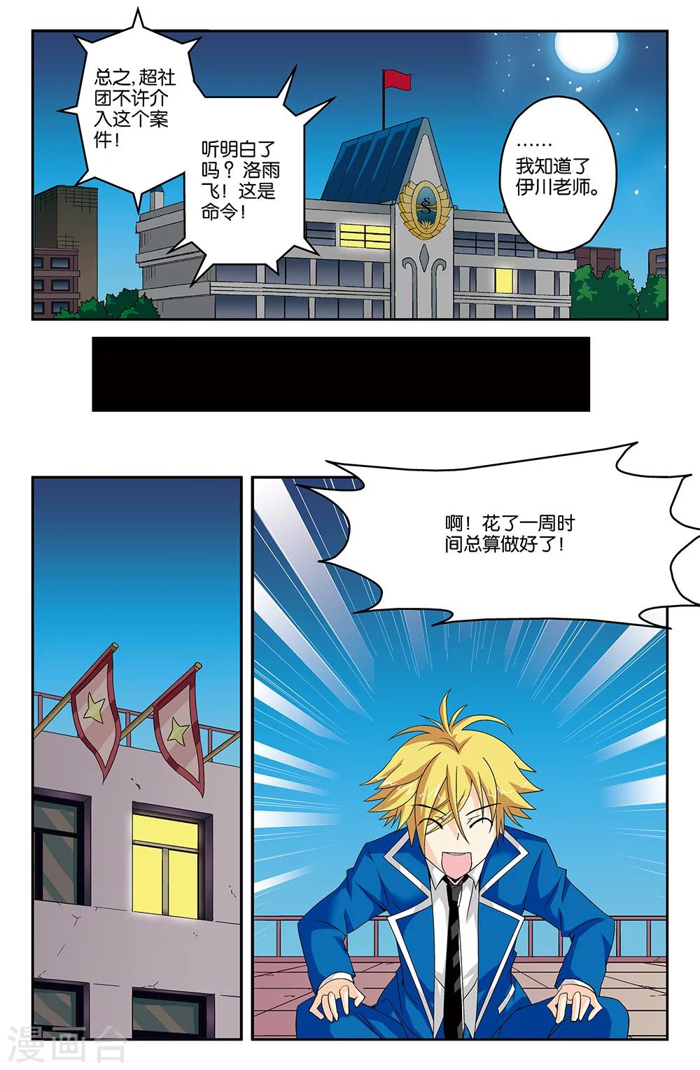 第40话6
