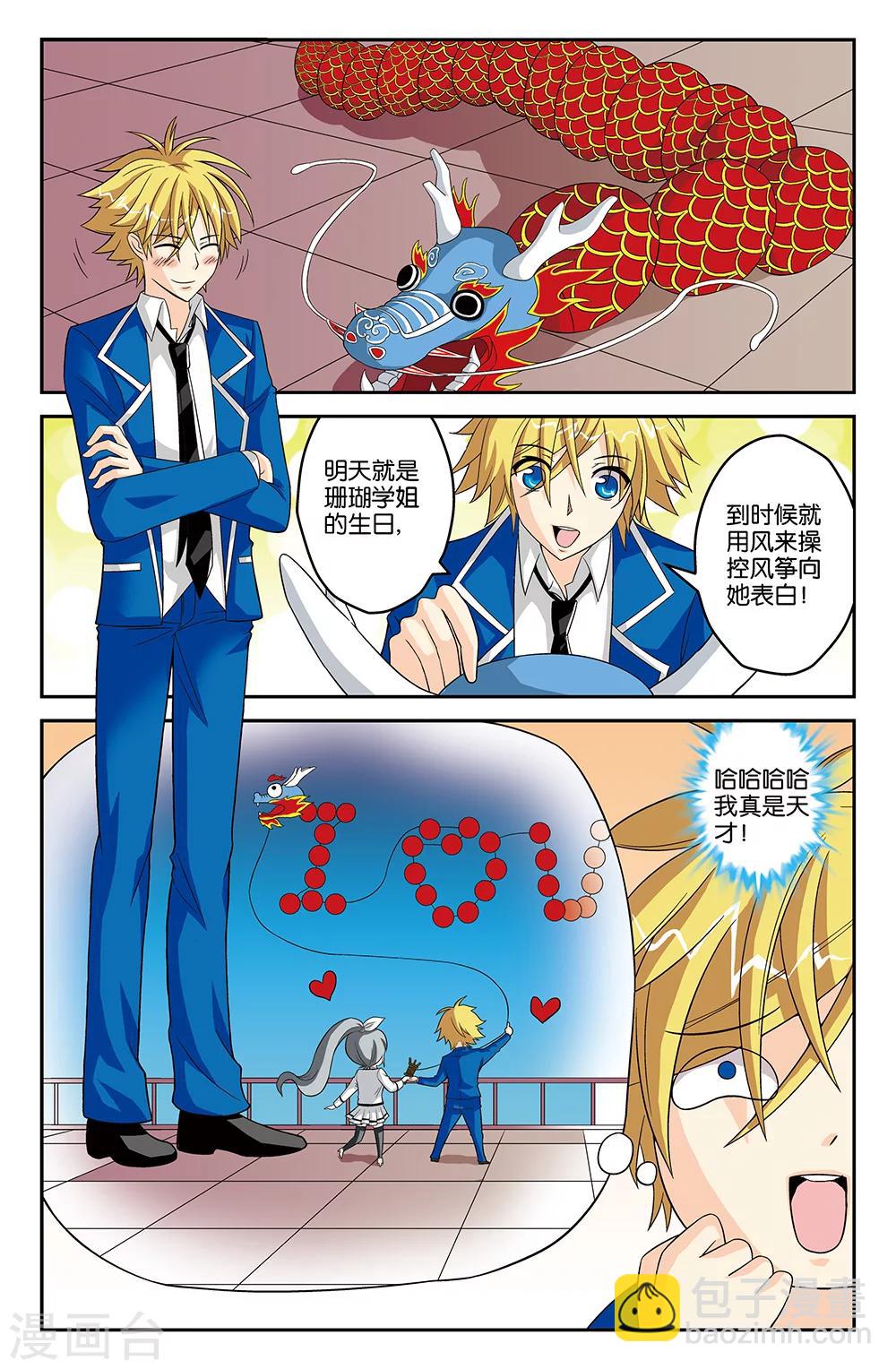 第40话7