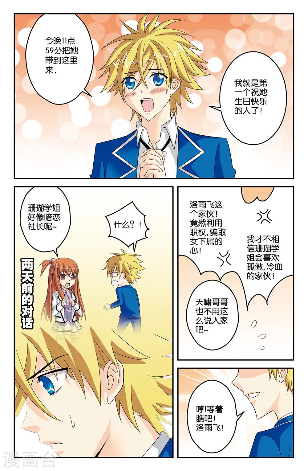 第40话8