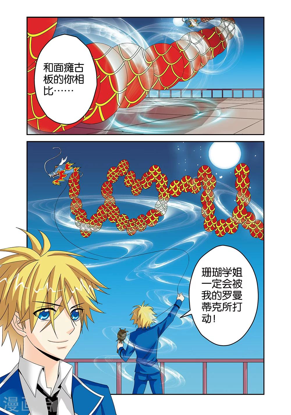 第40话9