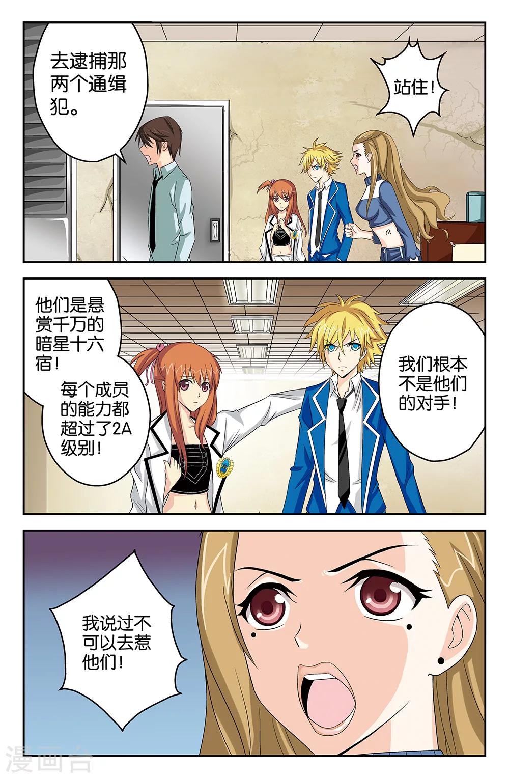 第42话6
