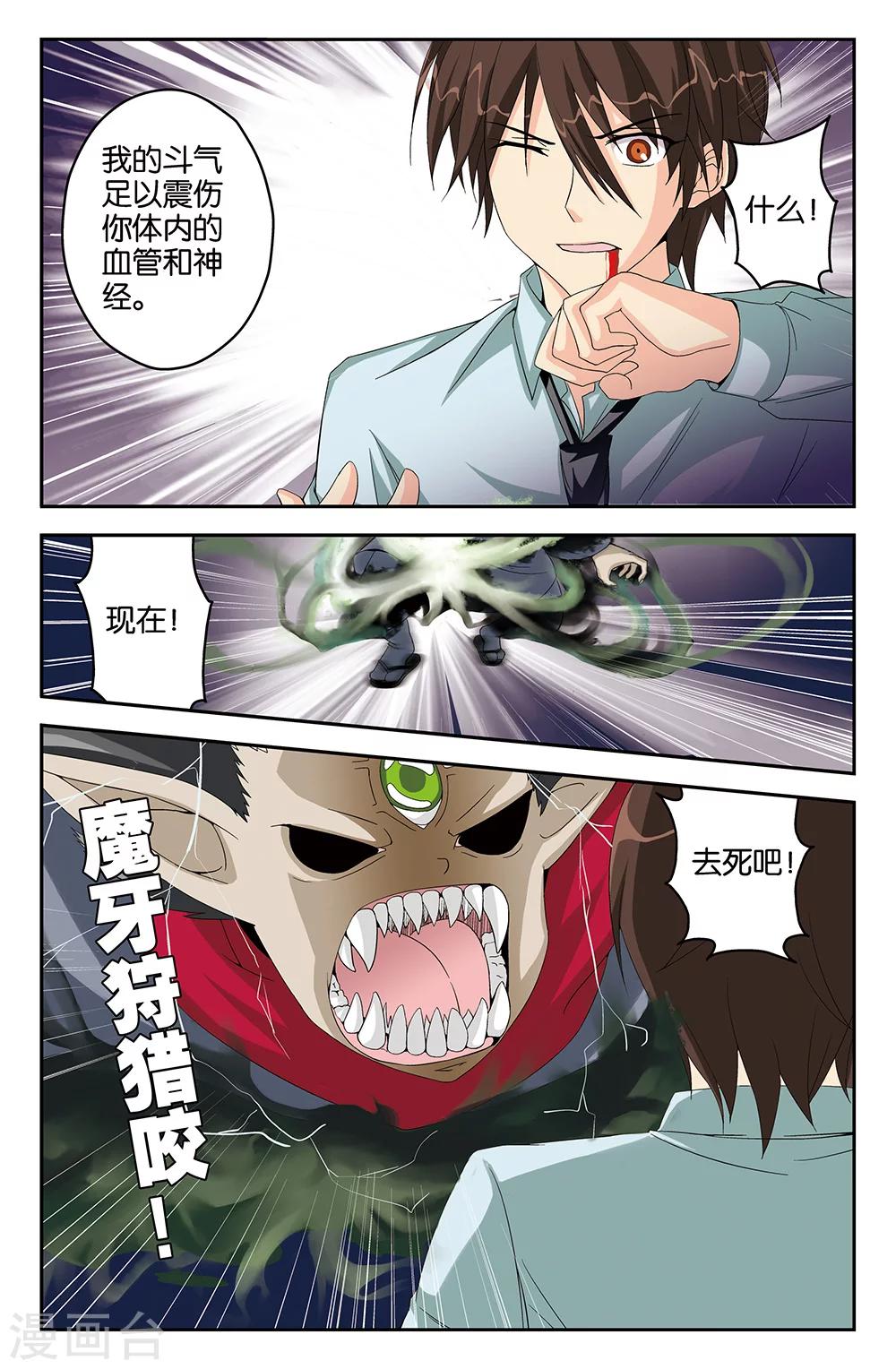 第43话10