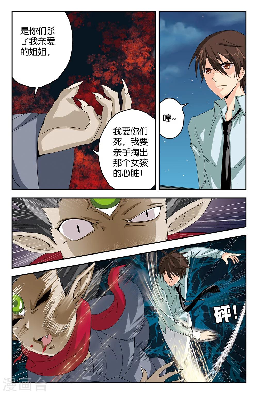 第43话2