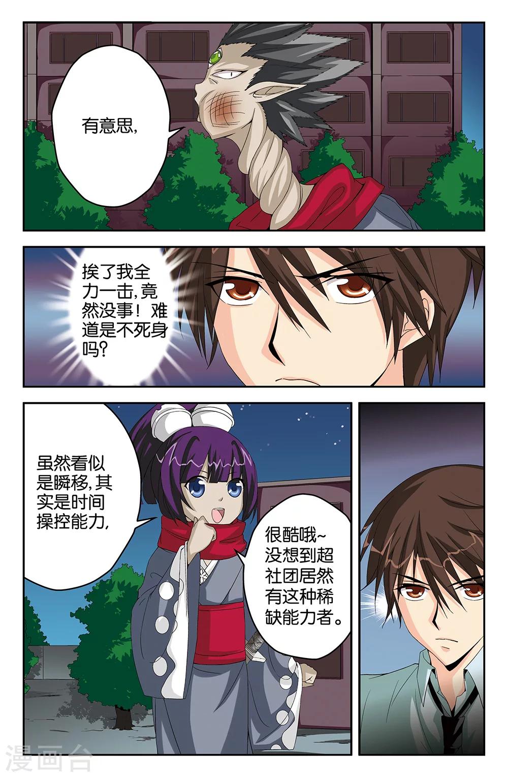 第43话4