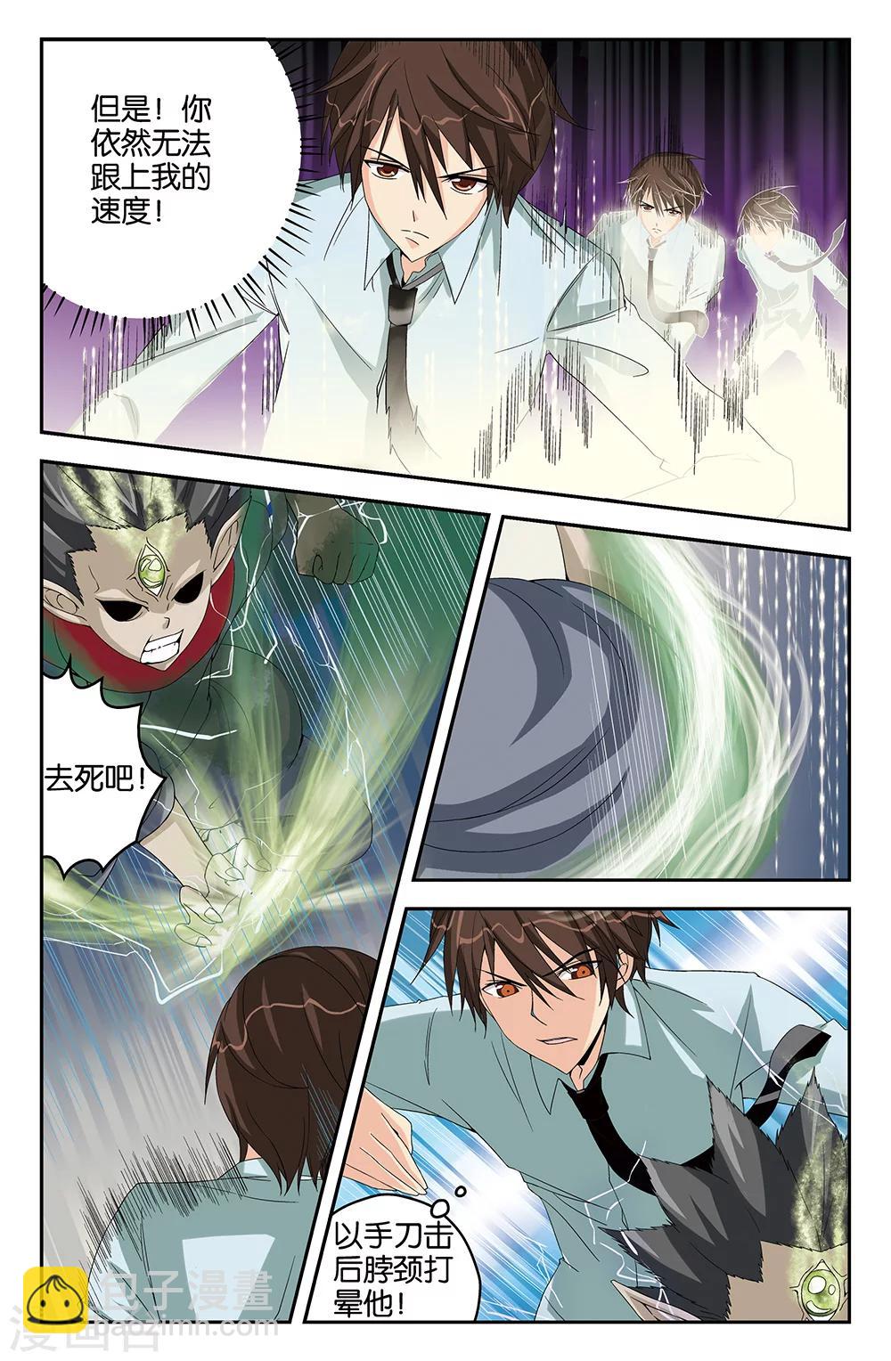 第43话6