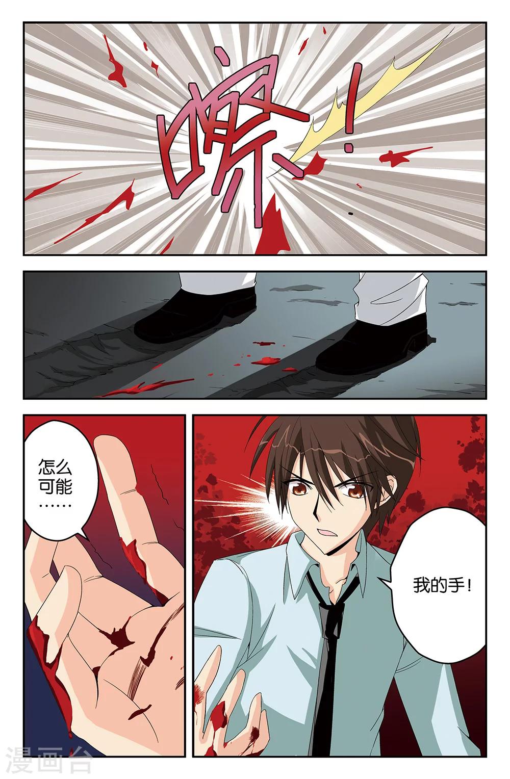 第43话7