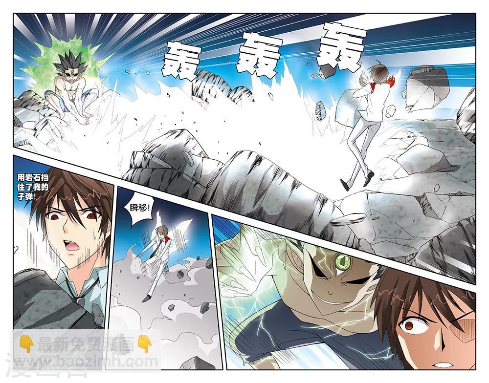 第46话2