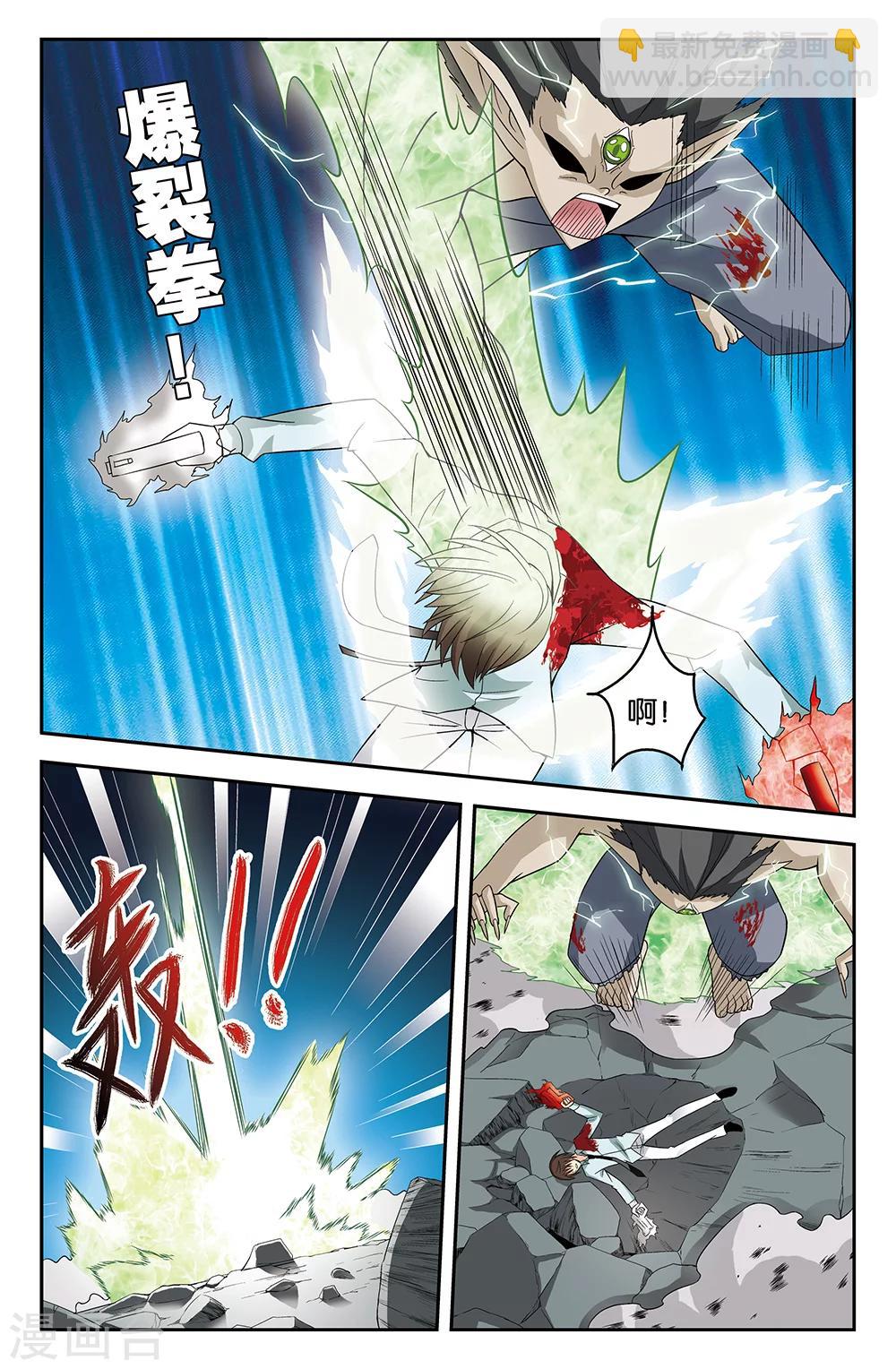 第46话3