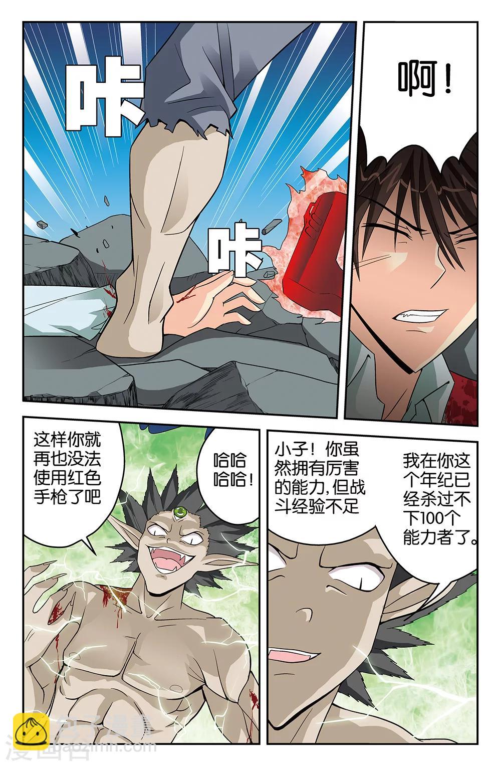 第46话4