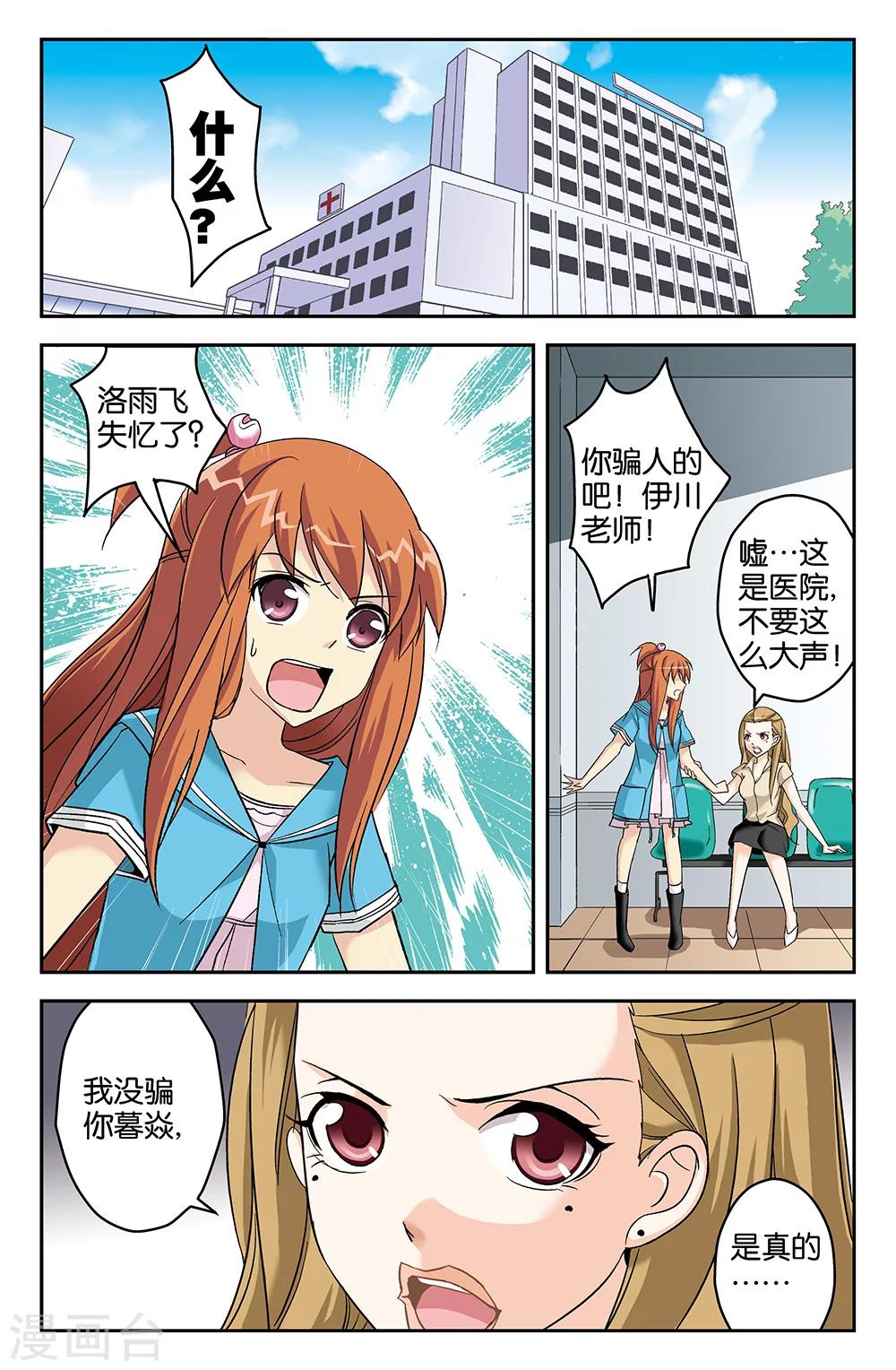 第54话1