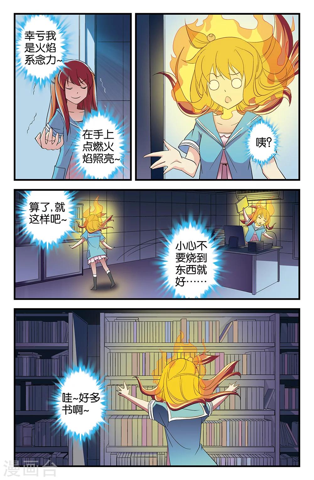 第54话10