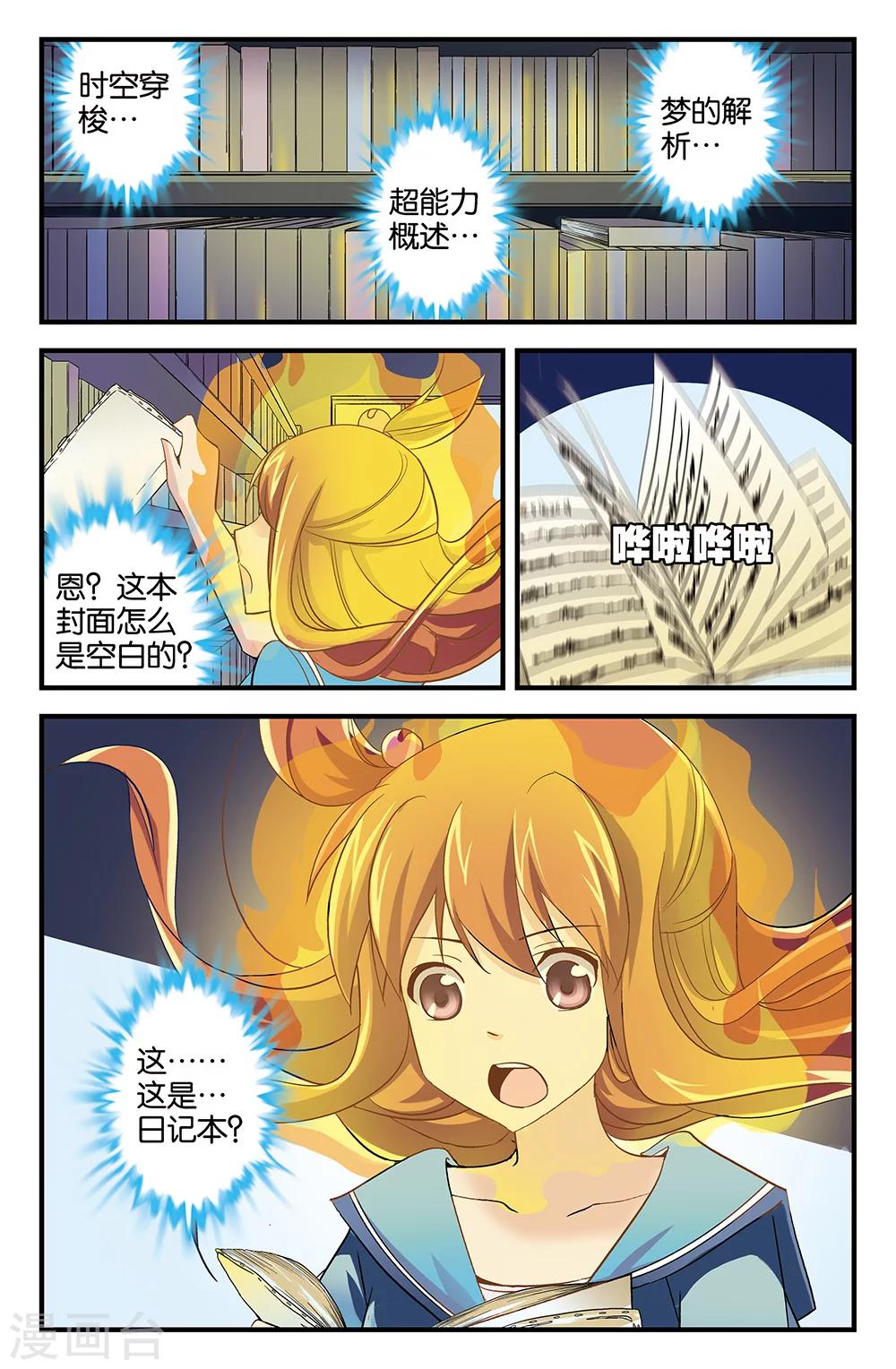 第54话11