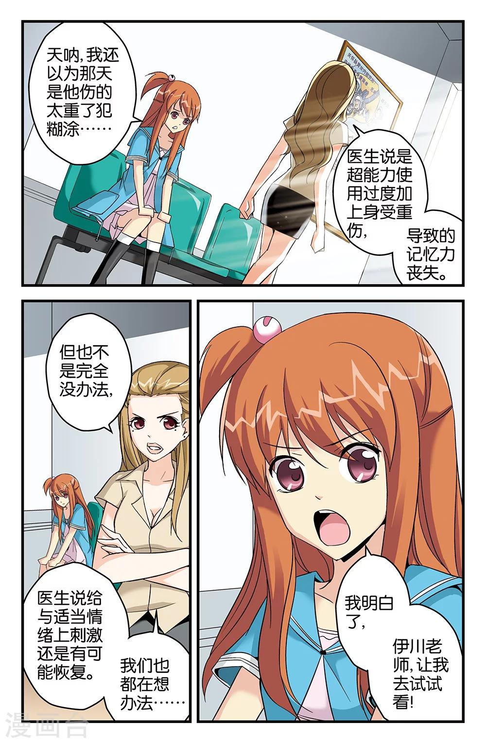 第54话2