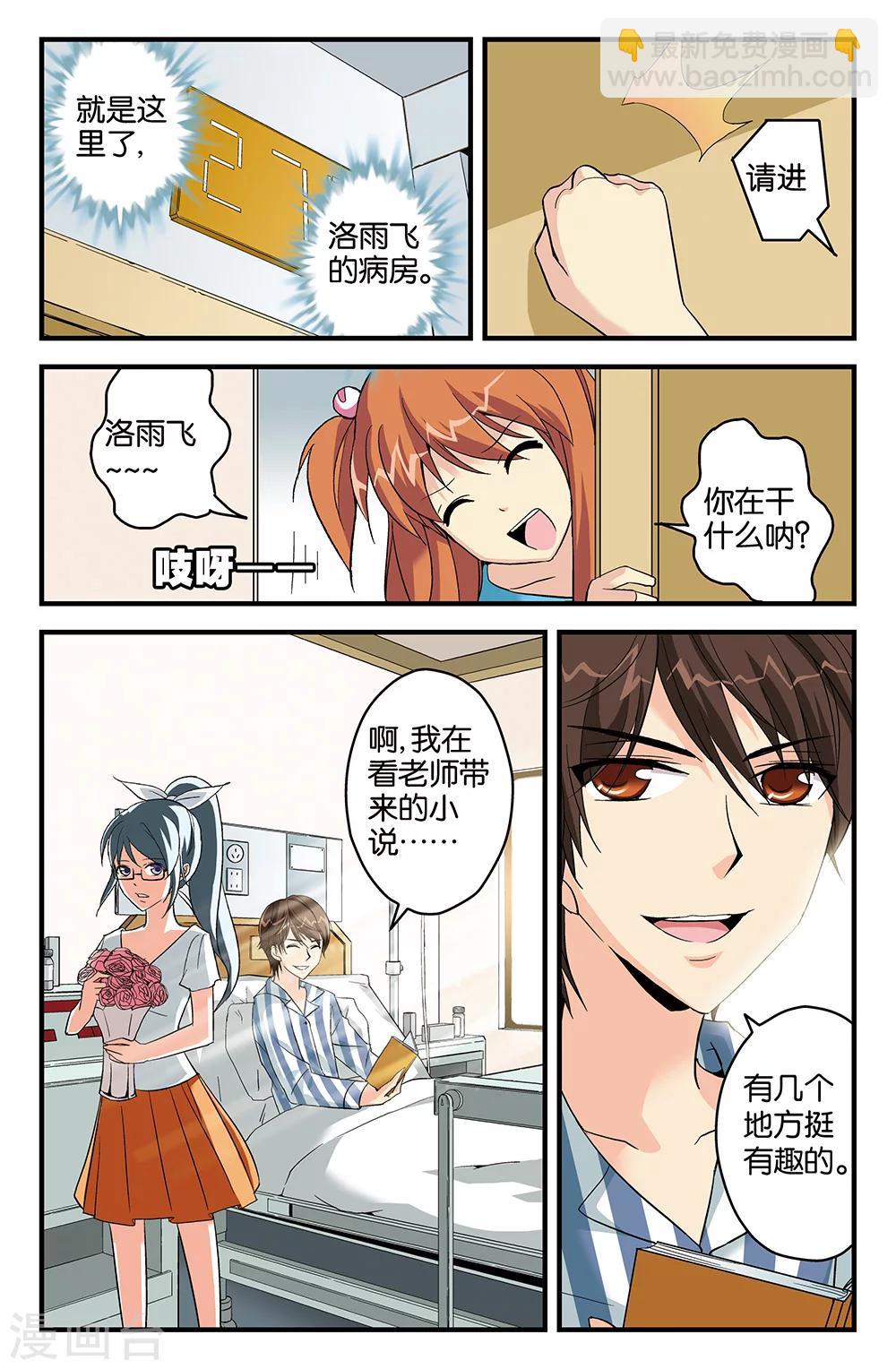 第54话3