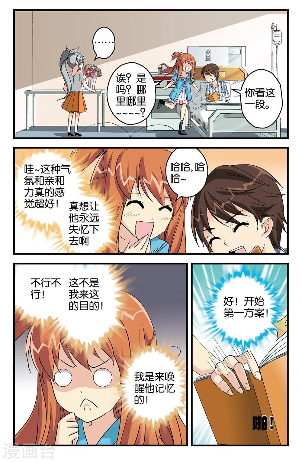 第54话4