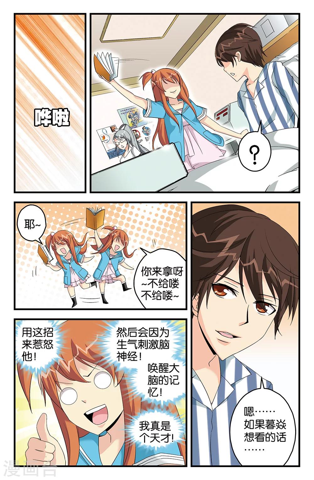 第54话5
