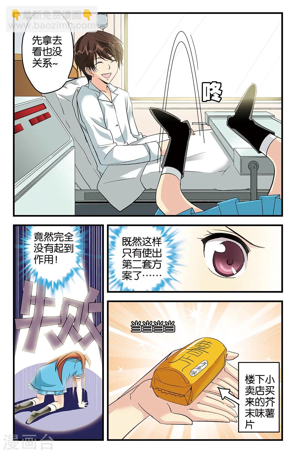 第54话6