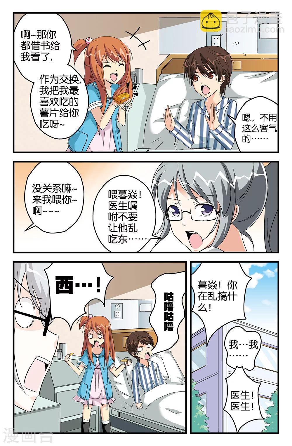 第54话7
