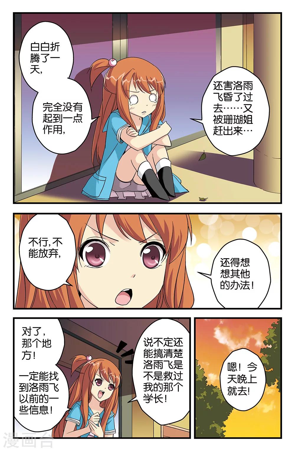 第54话8