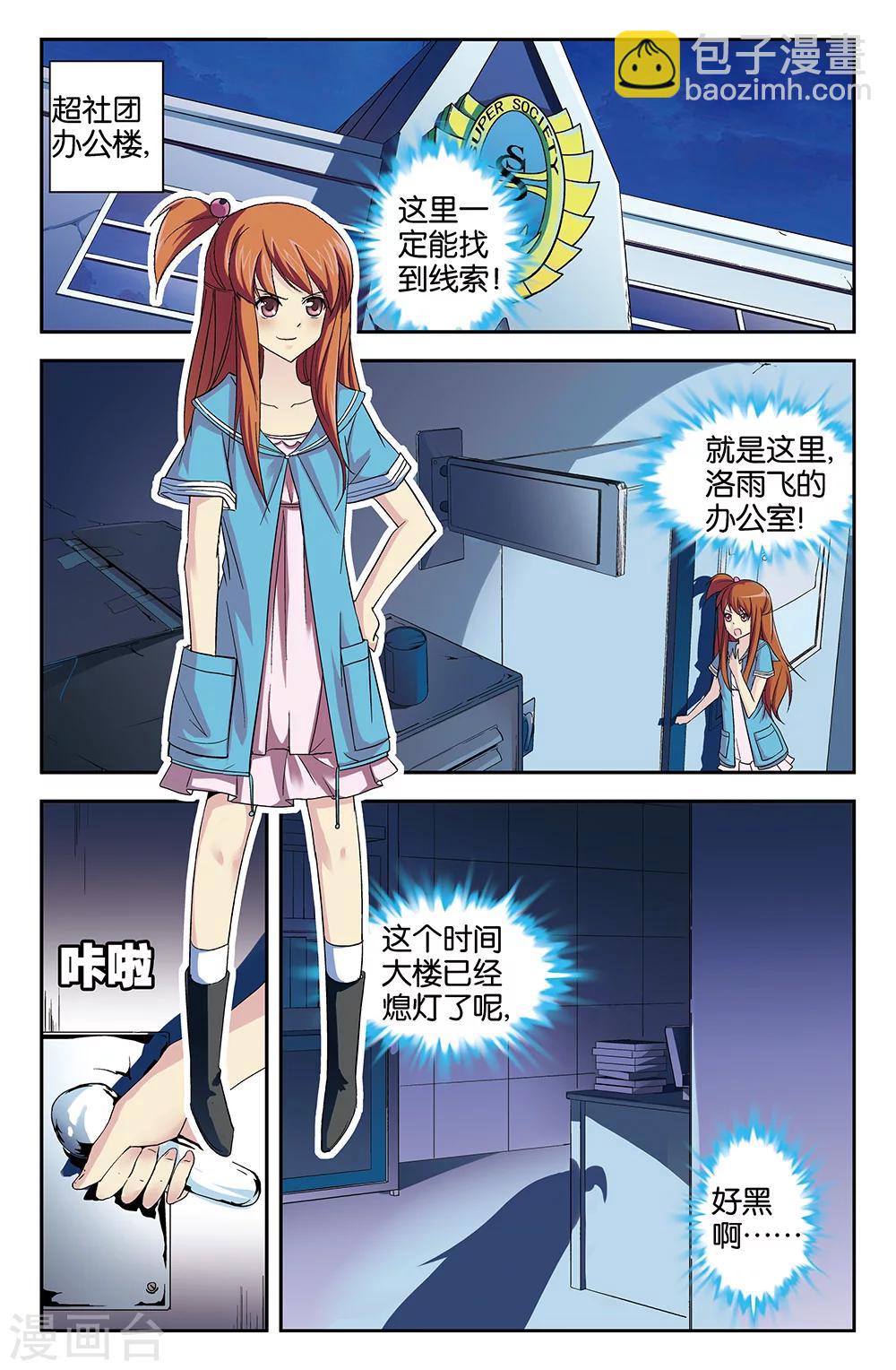 第54话9