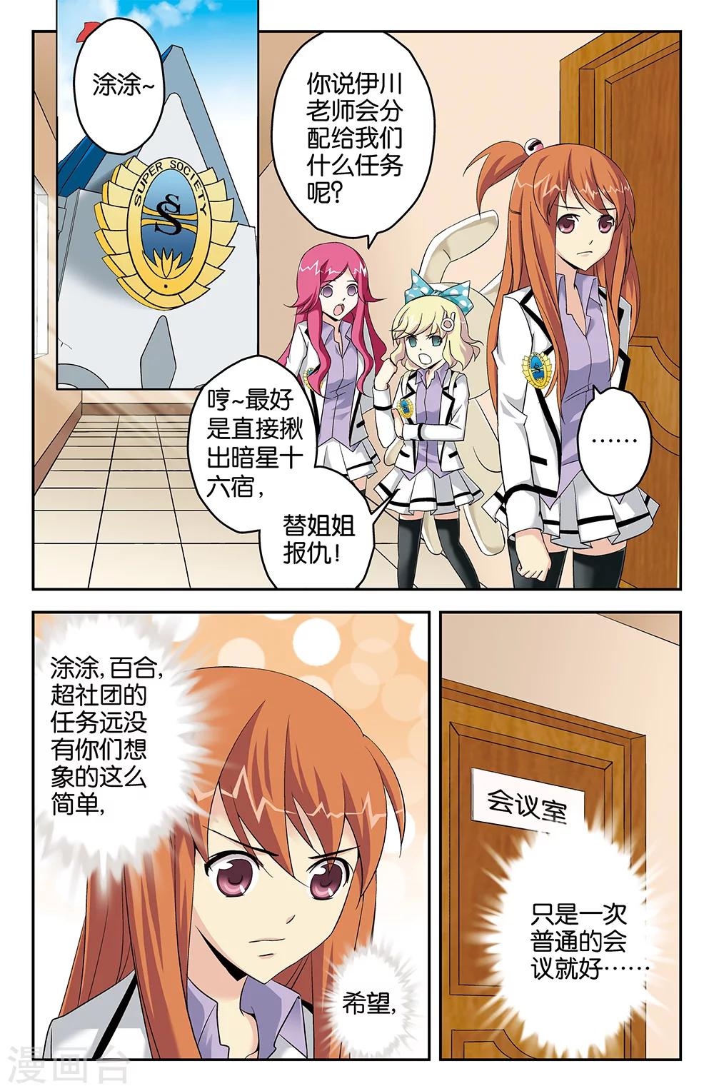 第56话2