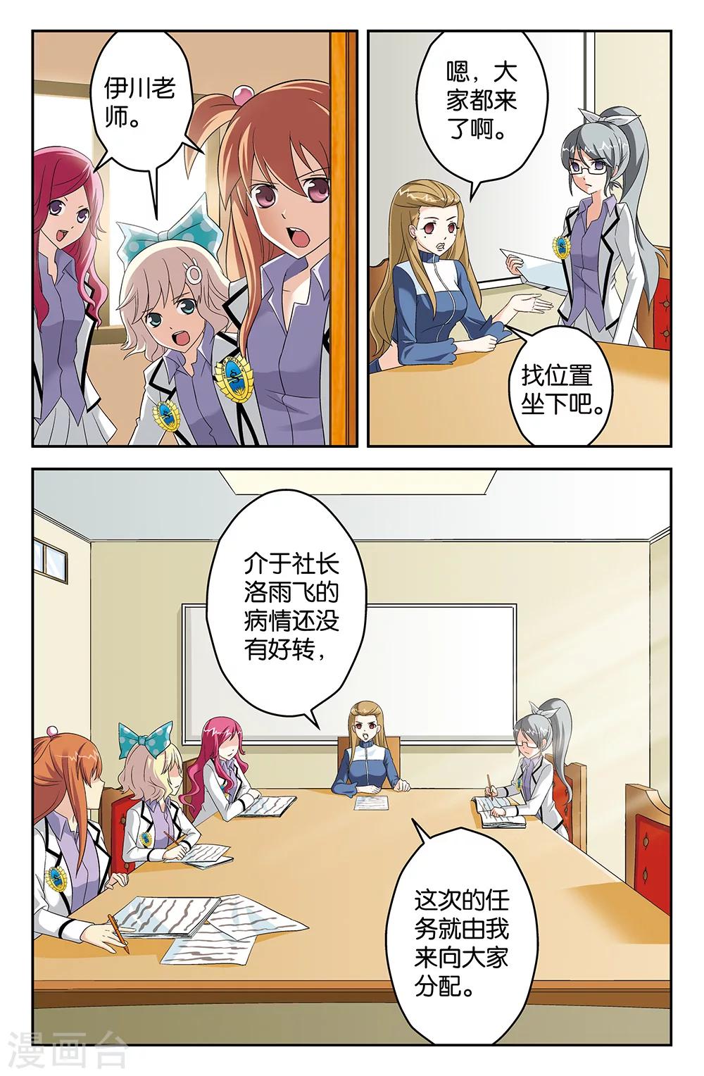 第56话3