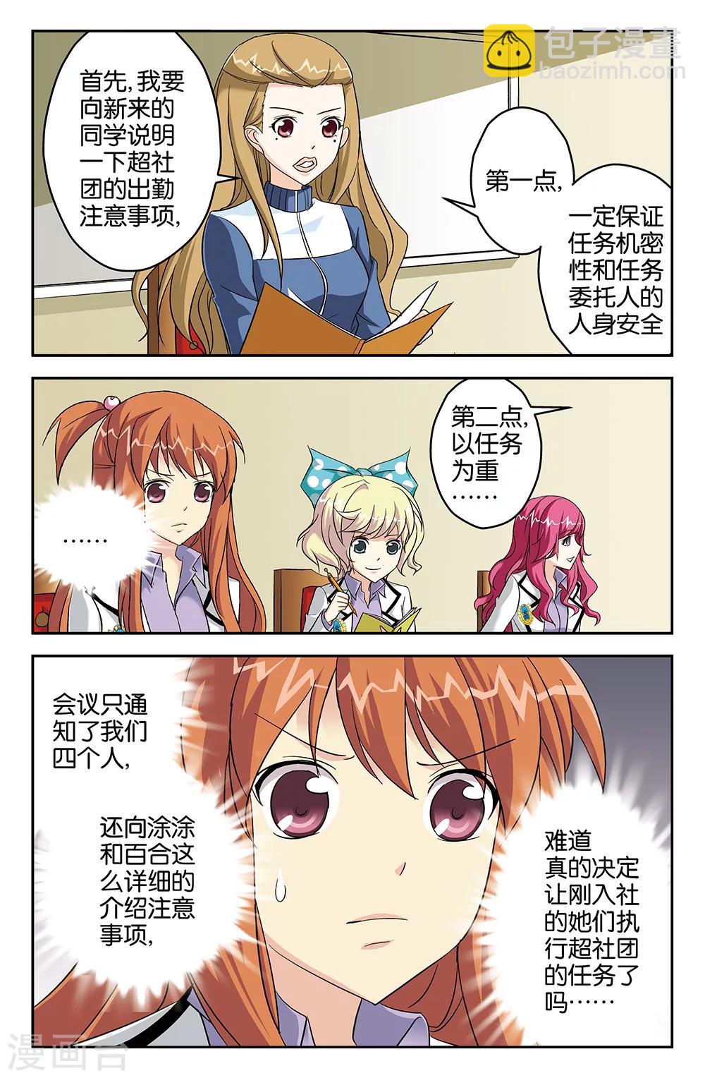 第56话4