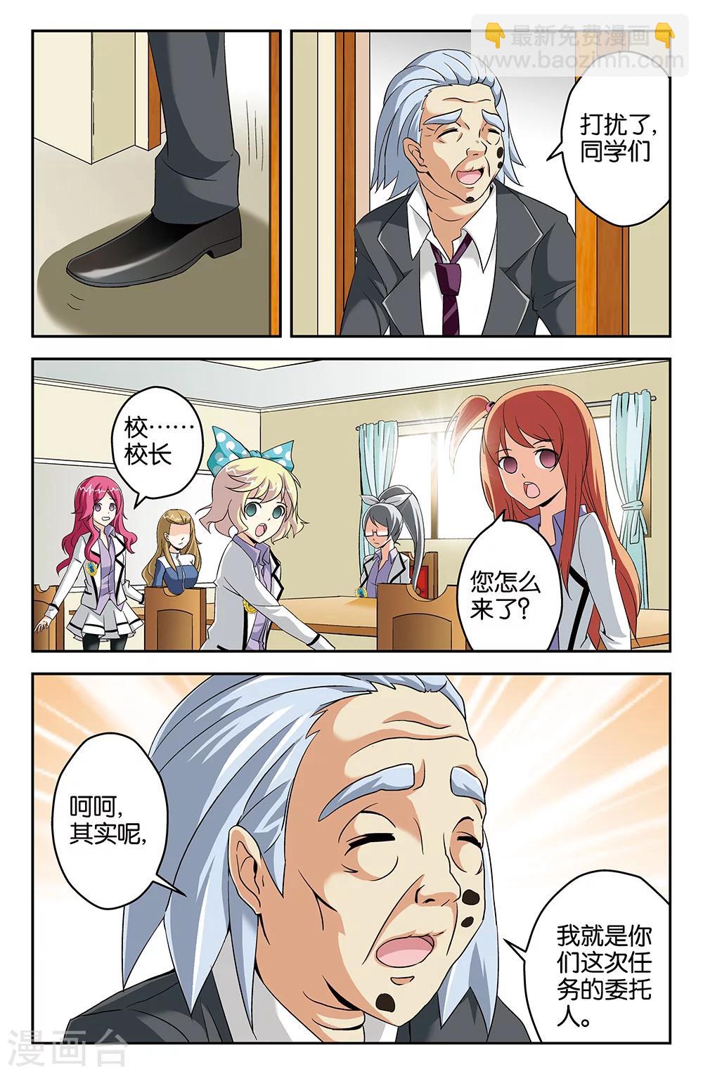 第56话8