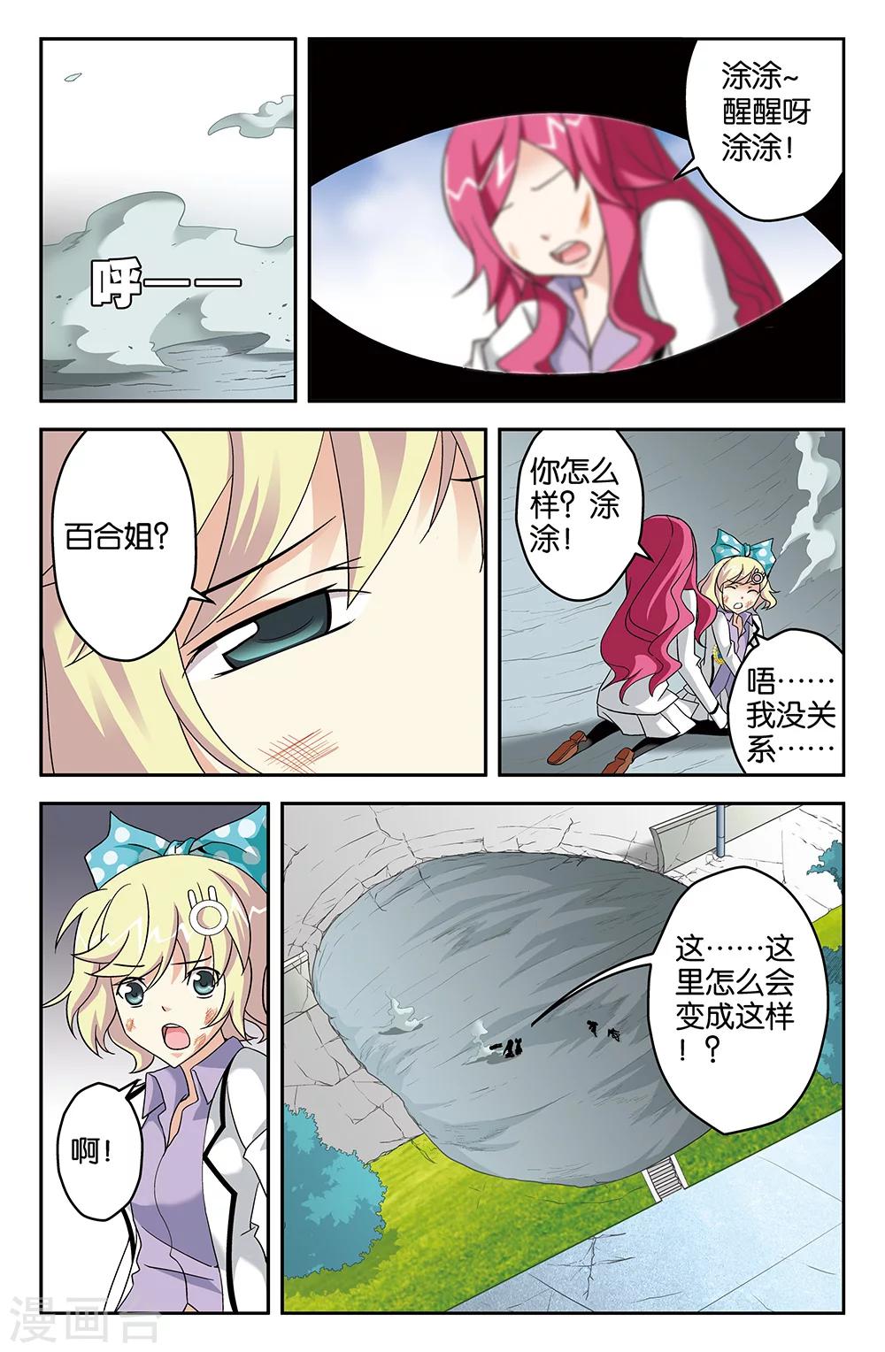 第65话12