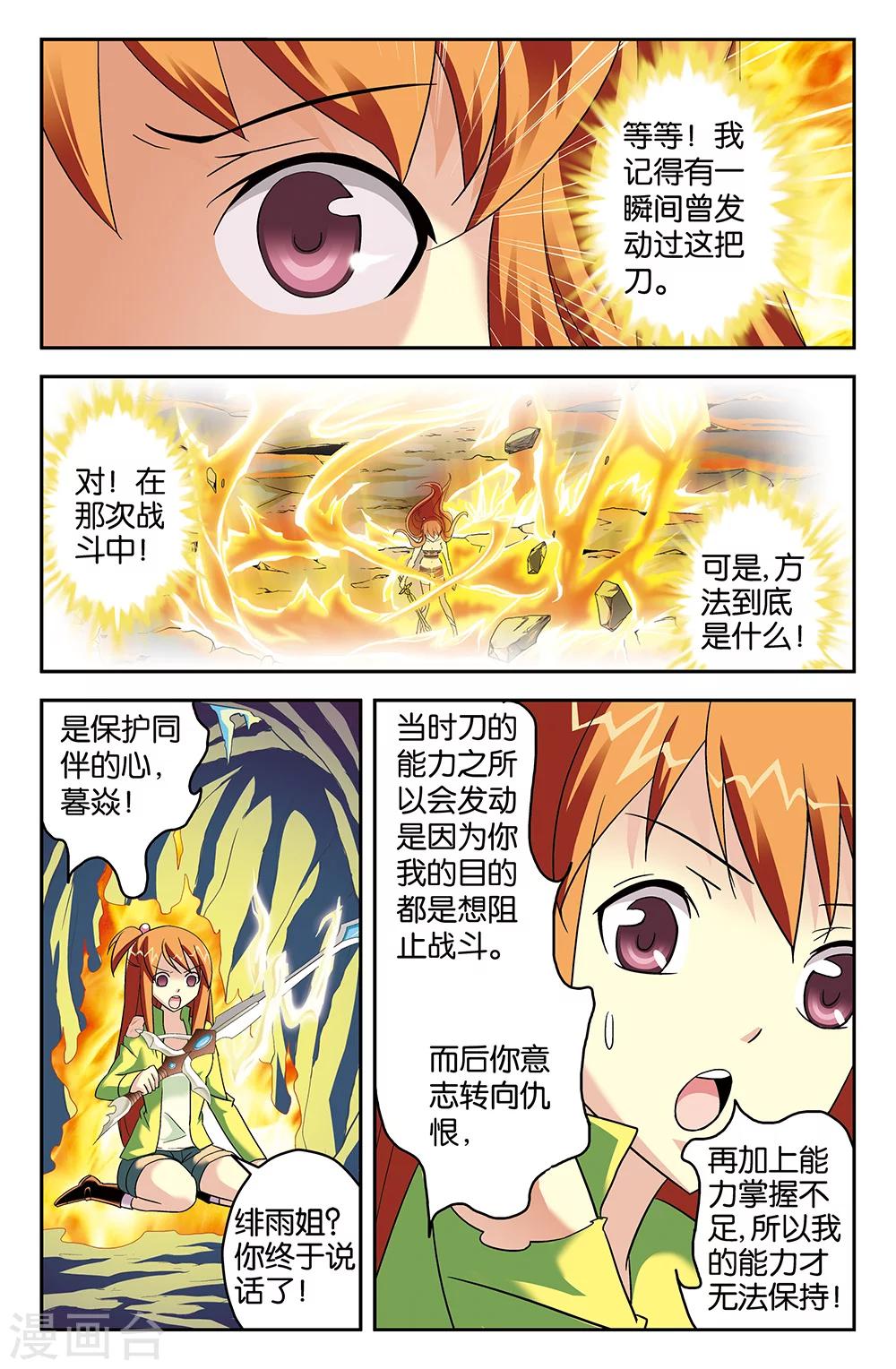 第65话3