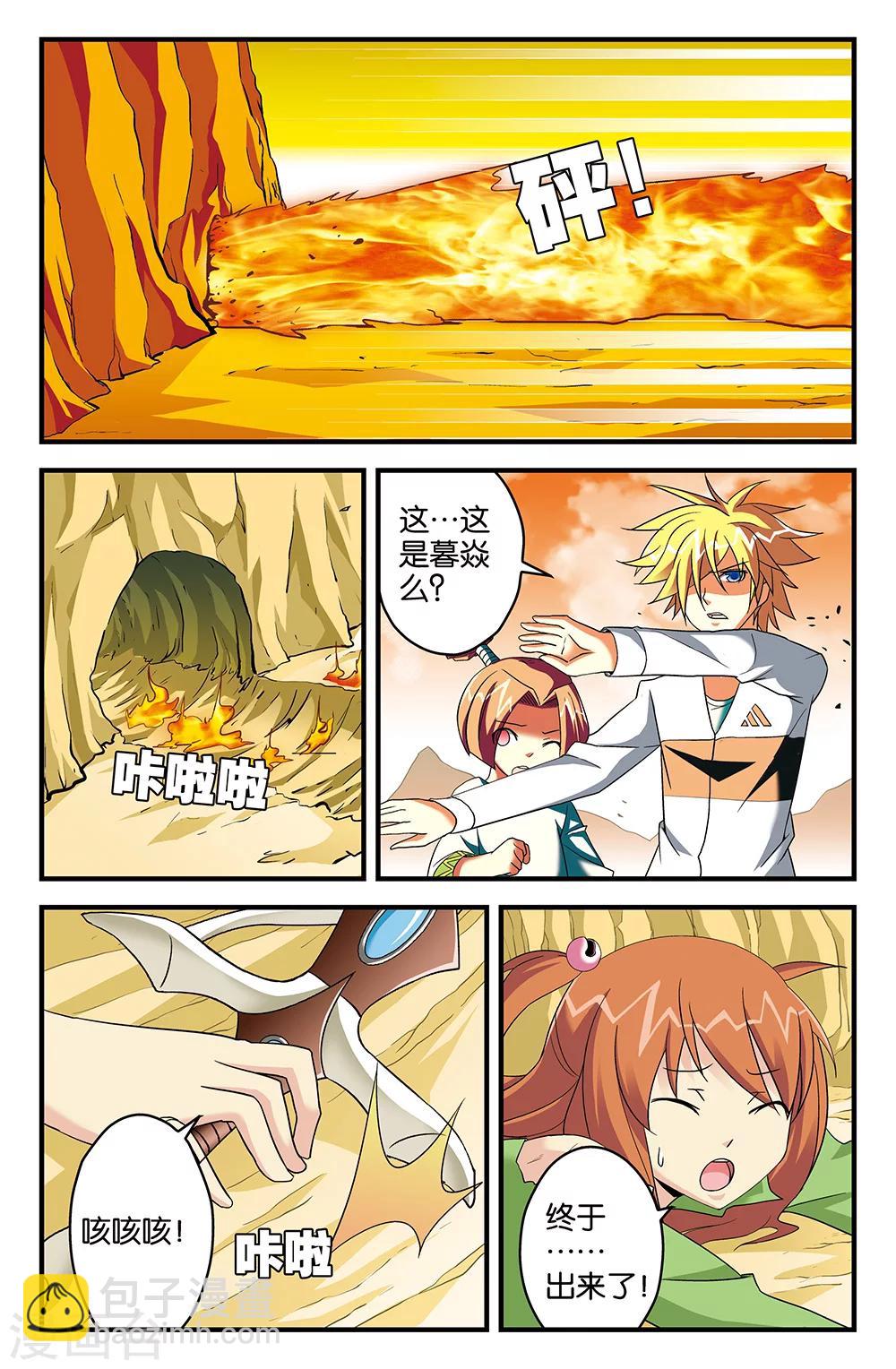 第65话6