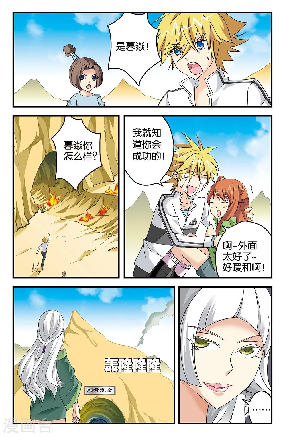 第65话7